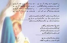 urdu poetry result