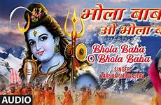 bhola baba bhojpuri geet