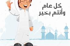 boy arab vector muslim illustration khaliji happy djellaba clipart dreamstime preview culture