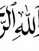 Kaligrafi Bismillah: Simbol Spiritualitas di Pendidikan Islam