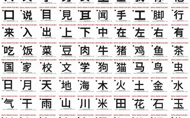 Chinese Letters