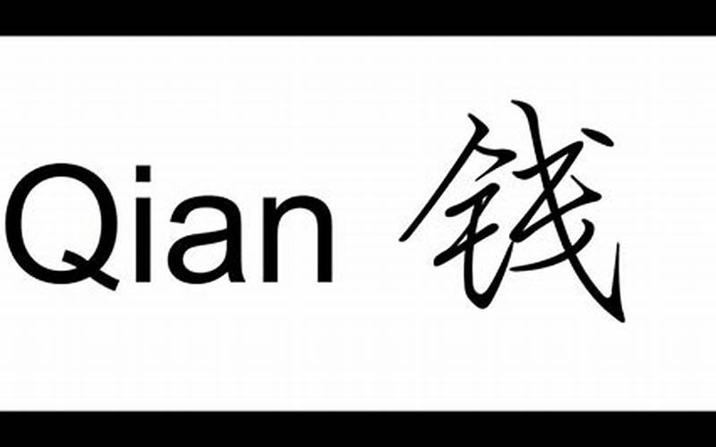 How to Pronounce Qian: A Guide to Mastering the Chinese Name