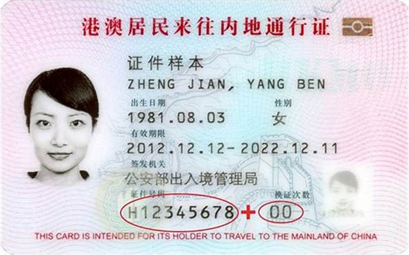 Renew Mainland Travel Permit For Hong Kong Residents