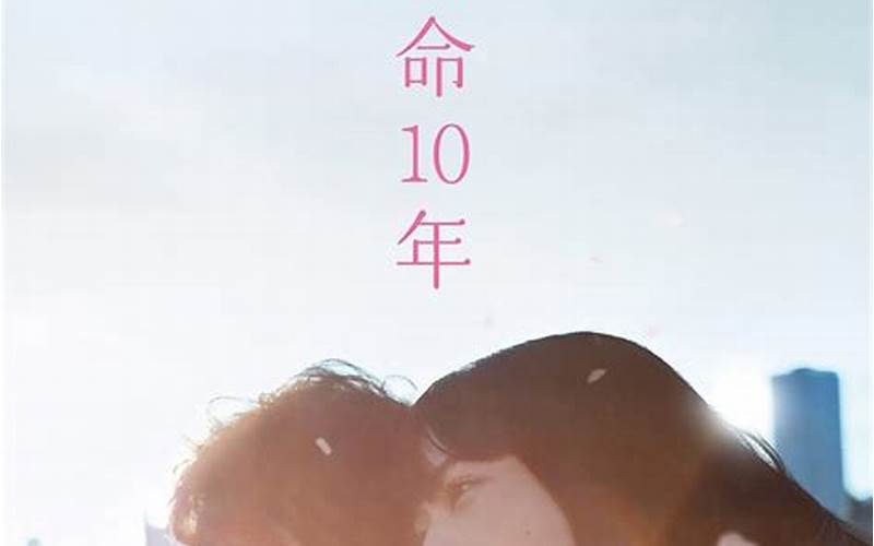 Yomei 10 nen Movie Eng Sub: A Japanese Movie Worth Watching