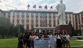 Universidad China de Geociencias (Beijing) - Study in China