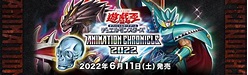 【最速シングル発売情報】2022年6月11日（土）発売 遊戯王「ANIMATION CHRONICLE 2022（アニメーション・クロニクル ...