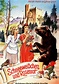 Schneeweißchen und Rosenrot - Film 1955 - FILMSTARTS.de