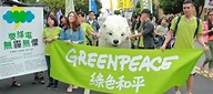 綠色和平 Greenpeace - 優質新創人才招募中