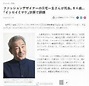 日本著名时装设计师三宅一生逝世_腾讯新闻