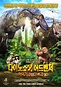 Walking With Dinosaurs : Prehistoric Planet (2016) - Streaming, Trailer ...