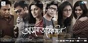 Aashbo Aarek Din Movie Poster (#6 of 6) - IMP Awards