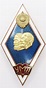 University of Marxism-Leninism Graduate Badge | Soviet Orders