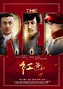 The Red (TV Series 2014) - IMDb