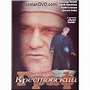 Graf Krestovskiy (DVD-NTSC) - 36152