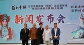 程派名家郭瑋即將於12月初在上海演出《鎖麟囊》等三出經典劇目 - 新浪香港