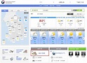 韓國氣象廳 天氣預測網站 – 韓國南部秋天之旅