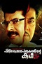 ‎Paleri Manikyam: Oru Pathirakolapathakathinte Katha (2009) directed by ...