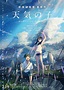 Precioso tráiler de 'Weathering With You', la nueva película de Makoto ...