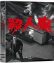 YESASIA: A Devilish Homicide (Blu-ray) (Korea Version) Blu-ray - Do Kum ...