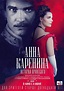 Anna Karenina. La venganza es el perdón (2017) - FilmAffinity