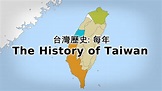 🇹🇼 The History of Taiwan: Every Year - YouTube