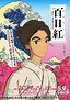 Nuevo póster promocional de la película Sarusuberi: Miss Hokusai en ...