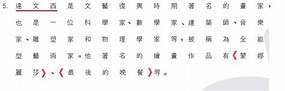 【停課不停學】高小中文搶分練習題答案 標點符號練習掌握引號用法 - 香港經濟日報 - TOPick - 親子 - 親子資訊 - D200403