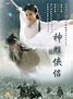 Tian Xia Wu Shuang (天下无双) - (A love) Unparalleled Under the Sky - A ...