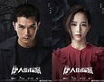 Roy Chiu and Janine Chang Lead the Ensemble Cast of the Detective ...