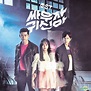 YESASIA: Hey Ghost, Let's Fight OST (tvN Drama) CD - PIA, Kim So Hyun ...