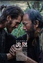 Silence (2016) - new Martin Scorsese film HD Wallpaper From Gallsource ...