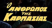 O anthropos tis karpazias (1969)