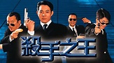 Sat Sau Ji Wong (Movie, 1998) - MovieMeter.com