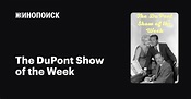 The DuPont Show of the Week (сериал, 1-3 сезоны, все серии), 1961-1964 ...