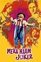 Mera Naam Joker (1970) - Posters — The Movie Database (TMDb)