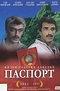 Passport (1990 film) - Alchetron, The Free Social Encyclopedia