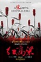 Red Sorghum (TV Series 2014-2014) - Posters — The Movie Database (TMDB)