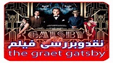 نقد و بررسی فیلم گتسبی بزرگ-the great gatsby - YouTube