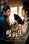 The Yin-Yang Master: Dream of Eternity (2020) - AsianFilmFans