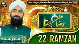 Ramzan E Raza|22nd Transmission|Islam Or Dushmanan E Islam|Muhammad ...