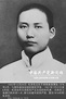 File:Mao Zedong 1919.jpg - 维基百科，自由的百科全书