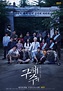 Korean Drama Save Me Episode 1 - Kdrama Fandom