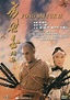 The Legend of Fong Sai-Yuk 2 (1993) - IMDb