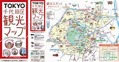 Tourist Map | [formally] Sightseeing information official site/Visit ...