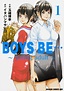 BOYS BE…～young adult～（漫画）- マンガペディア