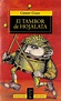 El Tambor De Hojalata by Günter Grass | Goodreads