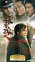YESASIA: Niang Yao Jia Ren (H-DVD) (End) (China Version) DVD - Yu Rong ...