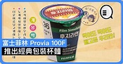 富士菲林 Provia 100F 推出經典包裝杯麵 - Qooah
