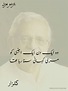 ~ Gulzar Enjoy Your Life, Ghandi, Islamic Pictures, Urdu Quotes, Urdu ...