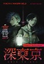 Interview: 'Tokyo Underworld' Mangaka Kenji Sakaki Brings American And ...